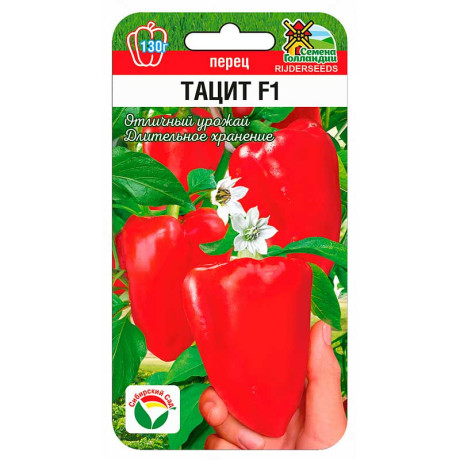 Перец Тацит СибСад Ц