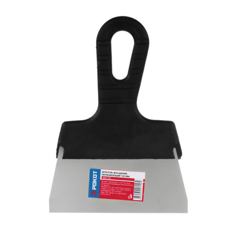 РОКОТ Шпатель металл (нерж.), пластиковая ручка 150 мм