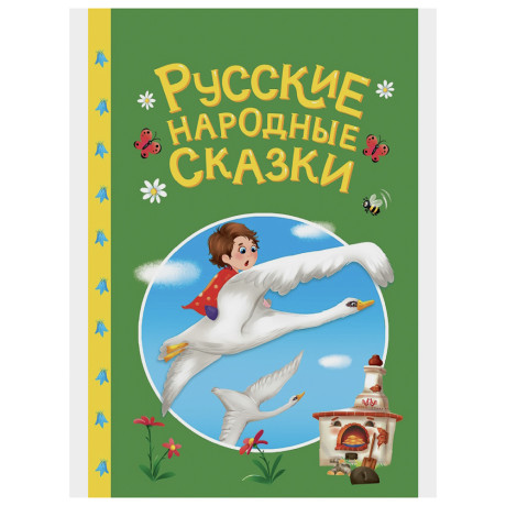 Книга "Сказки детям", твердый переплет, 14,5х20,3см, 48 стр., 5 дизайнов