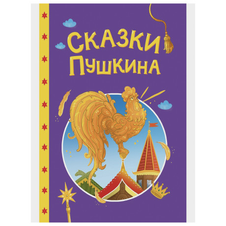 Книга "Сказки детям", твердый переплет, 14,5х20,3см, 48 стр., 5 дизайнов