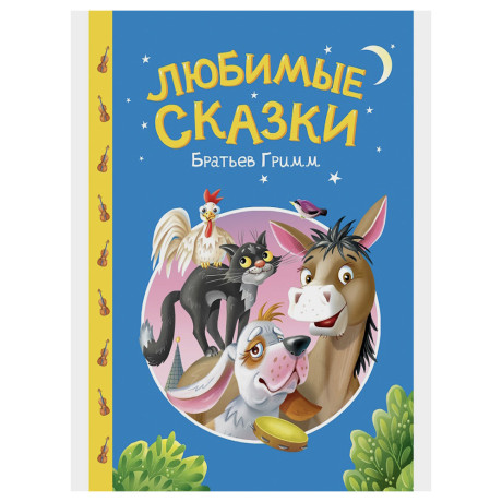 Книга "Сказки детям", твердый переплет, 14,5х20,3см, 48 стр., 5 дизайнов