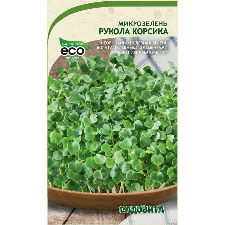 Микрозелень Рукола Корсика 5гр Садовита Ц