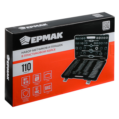 ЕРМАК Набор метчиков и плашек 110пр. в пластик.кейсе