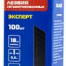 Лезвия для пистолетных ножей 9мм Х-pert чёрные калёные