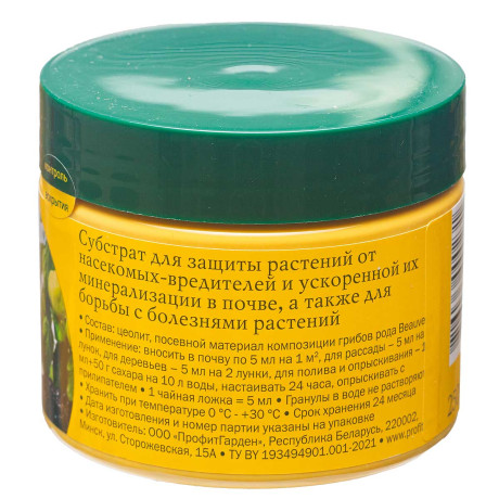 Здоровье флоры (боверия) 0,25л. Profit х60