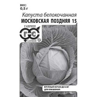 Капуста Московская поздняя евр.отв.Гавриш Б