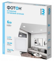 ФОТОН св-к св/д встраиваемый 6W(570lm) 4200K 4K квадрат 118x118x17 белый CLI-6W4200K-S арт.24720