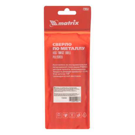Сверло по металлу, 15 мм, полированное, HSS, 5 шт, цилиндрический хвостовик Matrix