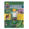 Калипсо 10 мл от насекомых БР х100