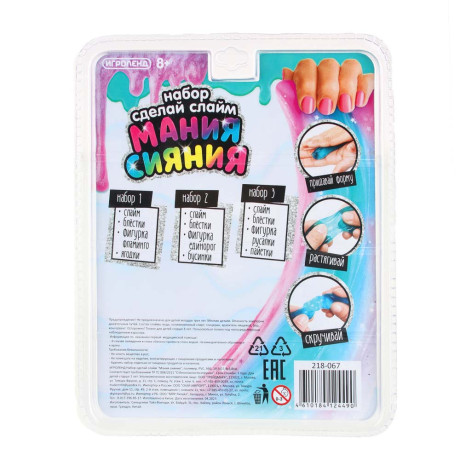 ИГРОЛЕНД Набор сделай слайм "Мания сияния", полимер, PVC, ABS, 19,5х15,8х3,8см, 3 дизайна