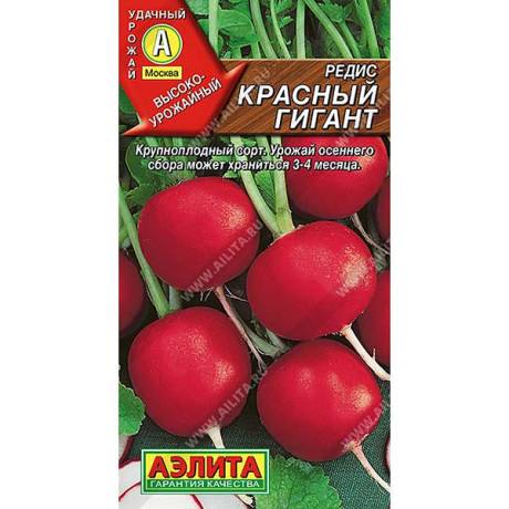 Редис Красный гигант Аэлита Ц