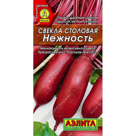 Свекла Нежность Аэлита Ц