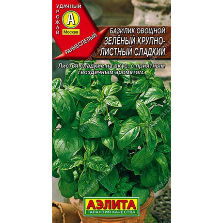 Базилик Зеленый крупнолистный сладкий  0,3 г Аэлита Ц