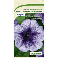 Петуния Ура F1 Голубая с прожилками мультифлора 7др Syngenta/Садовита Ц
