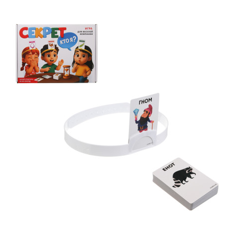 Игра настольная "Секрет: кто я?", бумага, пластик