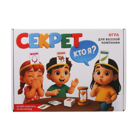 Игра настольная "Секрет: кто я?", бумага, пластик