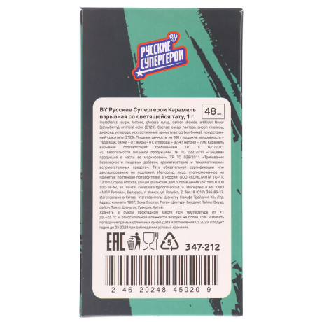 BY Русские Супергерои Карамель взрывная с светящейся тату 1 гр.