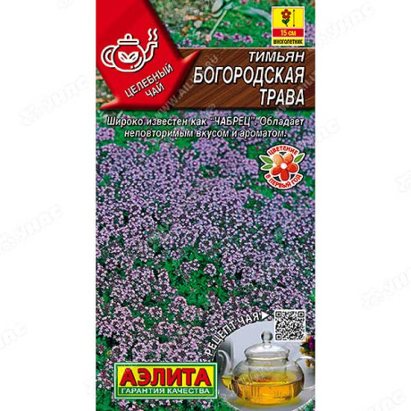 Тимьян Богородская трава Аэлита Ц