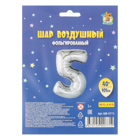 Шар воздушный Цифра "5", серебристый, фольга, 40'/101 см