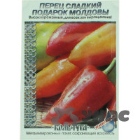 Перец Подарок Молдовы &quot;Кольчуга&quot; НК