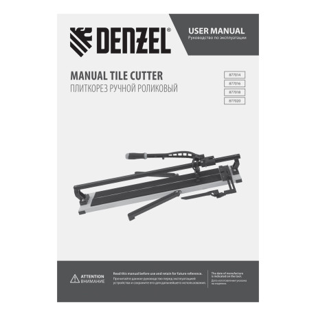 Плиткорез рельсовый 600х16мм, каретка на подш., стальная станина, усил. рукоятка-пенал Denzel