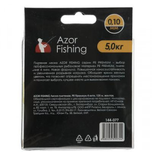 AZOR FISHING Леска плетеная, PE Премиум 4 нити, 125м, 0,10мм, 5,0кг, желтая