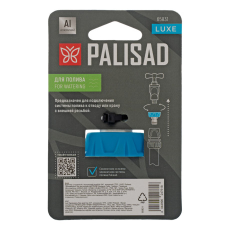 Адаптер штуцерный с внутренней резьбой 3/4", алюминий, TPR, LUXE Palisad