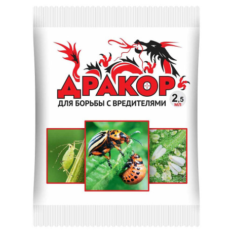 Дракор от комплекса вредителей ампула 2,5 мл пакет Ваше Хозяйство