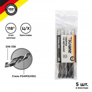 Сверло по металлу 9,0х125х81 мм HSS (5 шт. в упаковке) DIN 338 Kranz (цена за упак) KR-91-0627