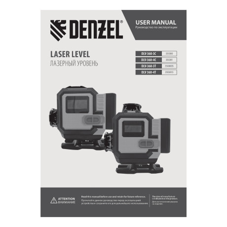 Лазерный уровень мультипризменный DLV-360-4C, 30 м, зеленый луч, Li-Ion 2,4 Aч, кейс// Denzel