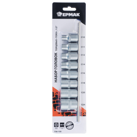 ЕРМАК Набор головок, 8 предм., "TORX" 1/2" E10-E11-E12-E14-E16-E18-E20-E24