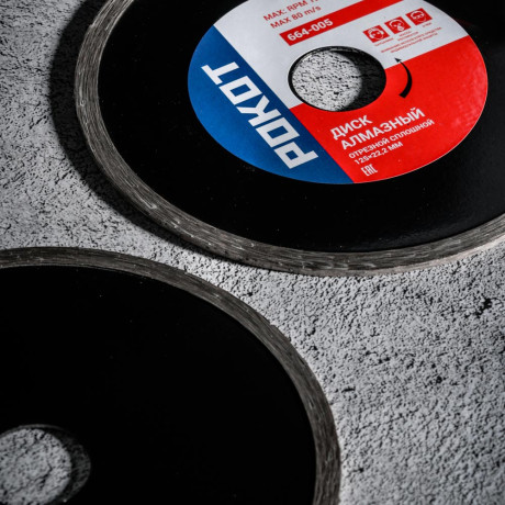 РОКОТ Диск алмазный отрезной сплошной 125х22,2мм (для сухой резки) плитка, стекло, мрамор, кафель.