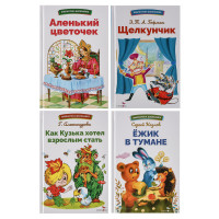 Книжка &quot;Библиотека школьника&quot;, твердый переплет, 22х15см, 64 стр., 4 дизайна