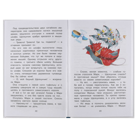 Книжка "Библиотека школьника", твердый переплет, 22х15см, 64 стр., 4 дизайна