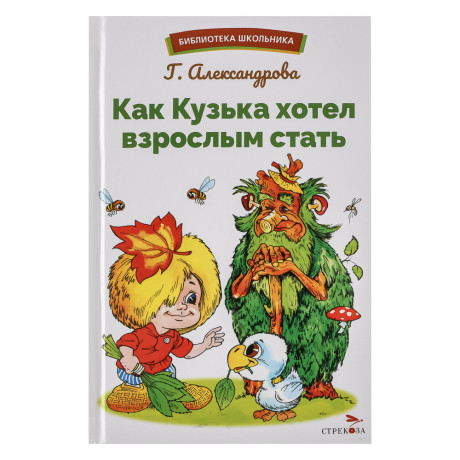 Книжка "Библиотека школьника", твердый переплет, 22х15см, 64 стр., 4 дизайна