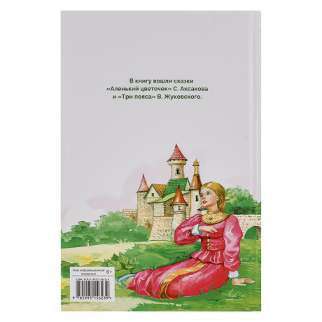 Книжка "Библиотека школьника", твердый переплет, 22х15см, 64 стр., 4 дизайна
