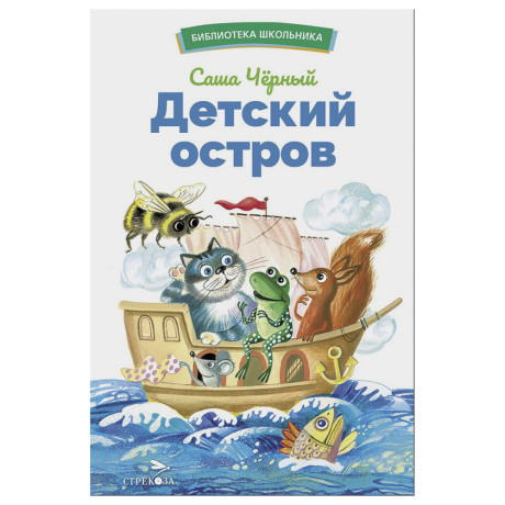 Книжка "Библиотека школьника", твердый переплет, 22х15см, 64 стр., 4 дизайна