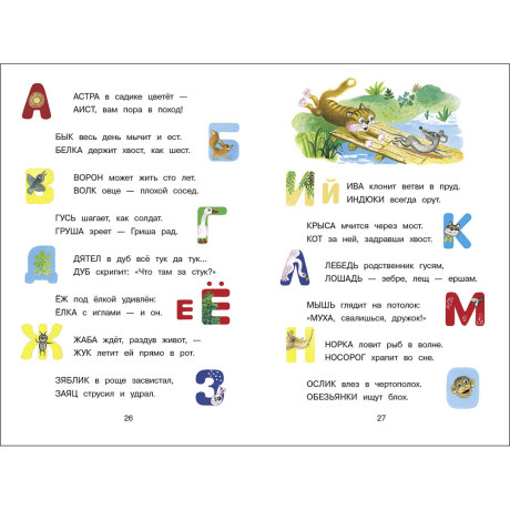 Книжка "Библиотека школьника", твердый переплет, 22х15см, 64 стр., 4 дизайна