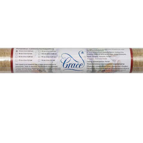 Пленка самоклеящаяся 45*2 м Грейс  М020-1-45 паркет св-корич.