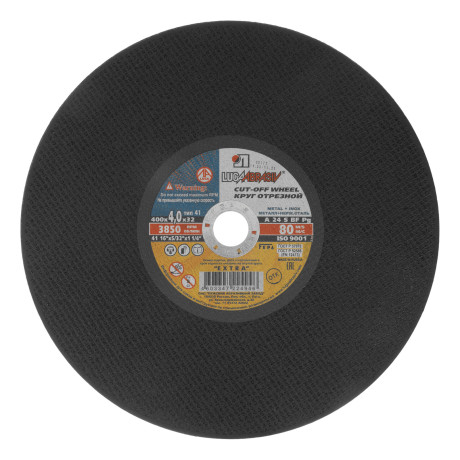 Круг отрезной по металлу, 400 х 4.0 х 32 мм "Луга"