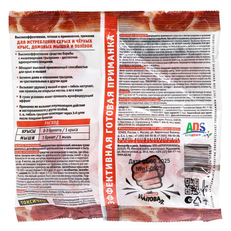 /Т-00001249 Наповал тесто-брикет 100гр. (копченое мясо) х50¶