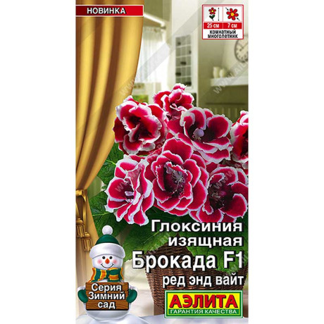 Ком Глоксиния Брокада ред энд вайт Аэлита Цх10