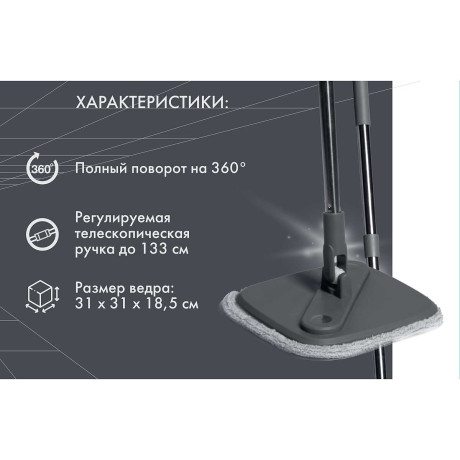 Швабра для уборки с отжимным ведром LV-F04 (6)