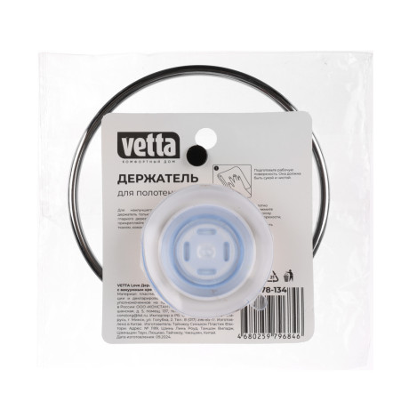 VETTA Love Держатель для полотенца с вакуумным креплением, 2 цвета