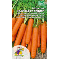 Морковь Красная гвардия Марс Ц