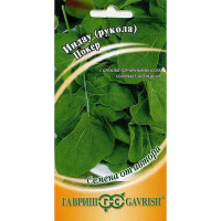 Рукола (Индау) культур. Покер Гавриш Ц x10