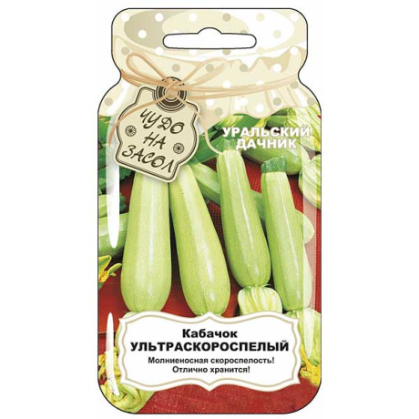 Кабачок Ультраскороспелый Банка Марс Ц