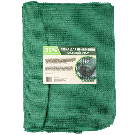 Сетка для притенения 2*5м 35% зеленая САДОВИТА