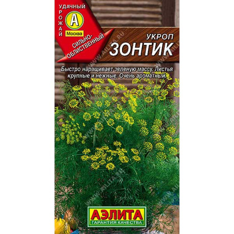 Укроп Зонтик Аэлита Ц