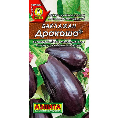 Баклажан Дракоша  Аэлита Ц